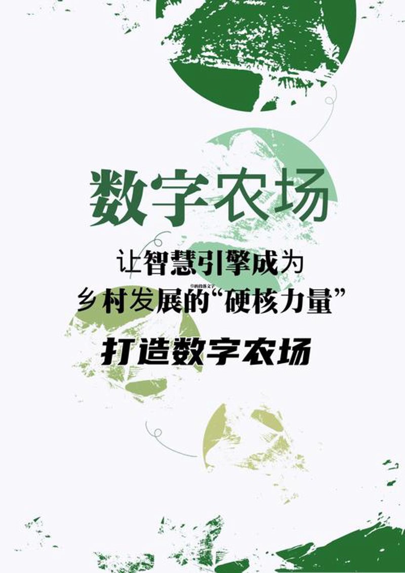 农业物联网:智慧农业的新篇章